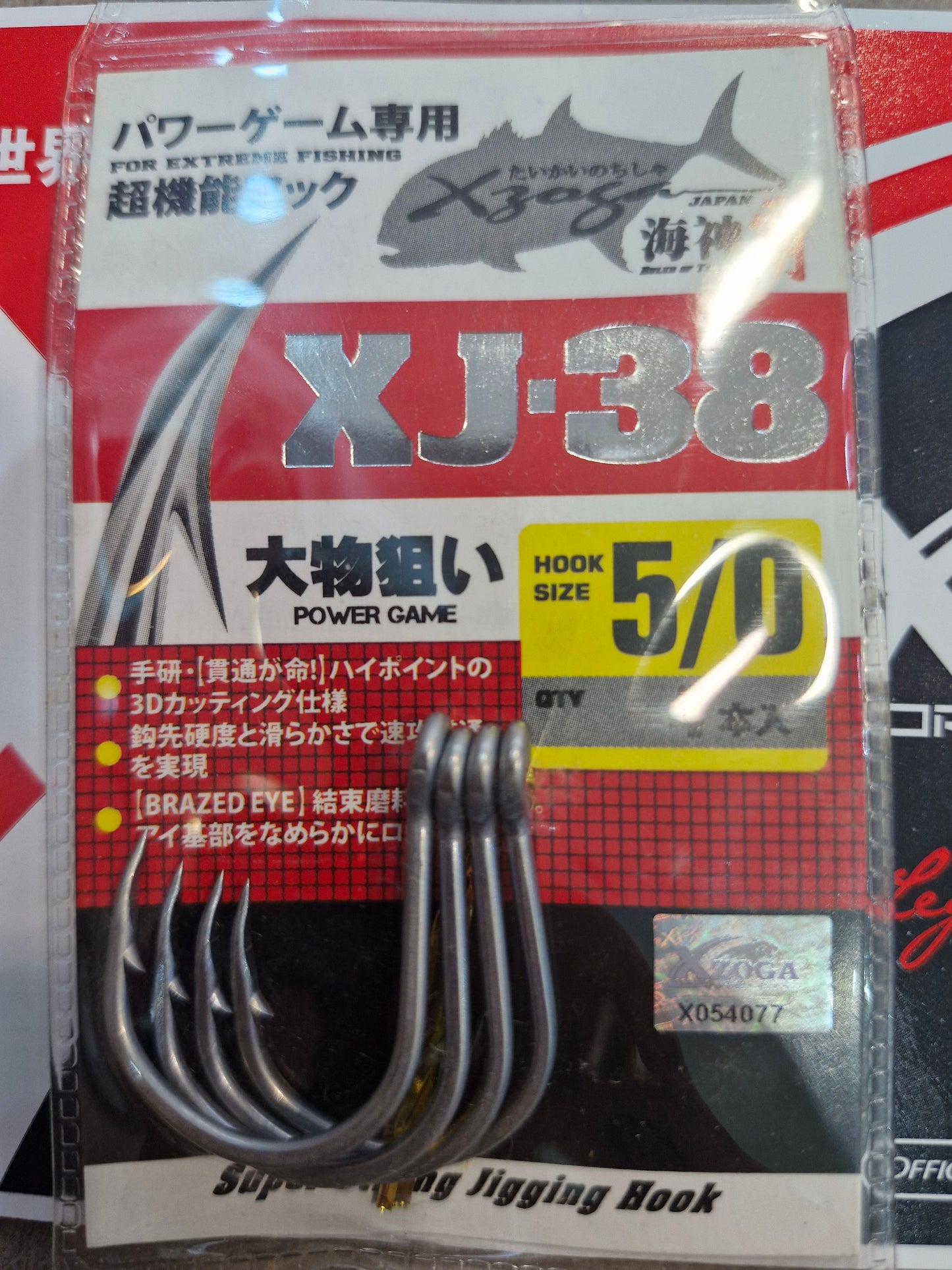 Xzoga XJ 38 3D Brazed Eye ST Hook