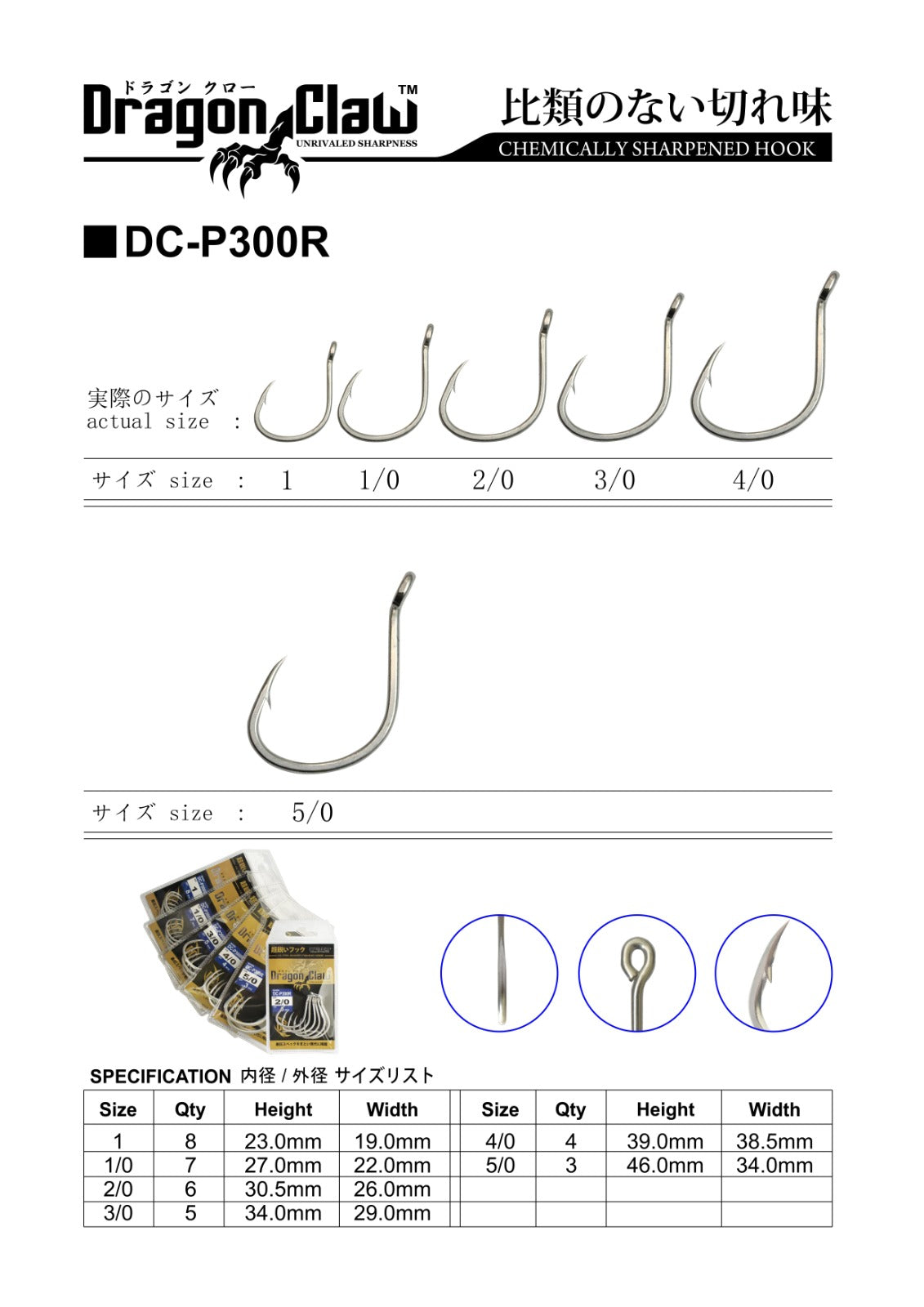 Gawas Pike DC-P 300R Jigging Hook