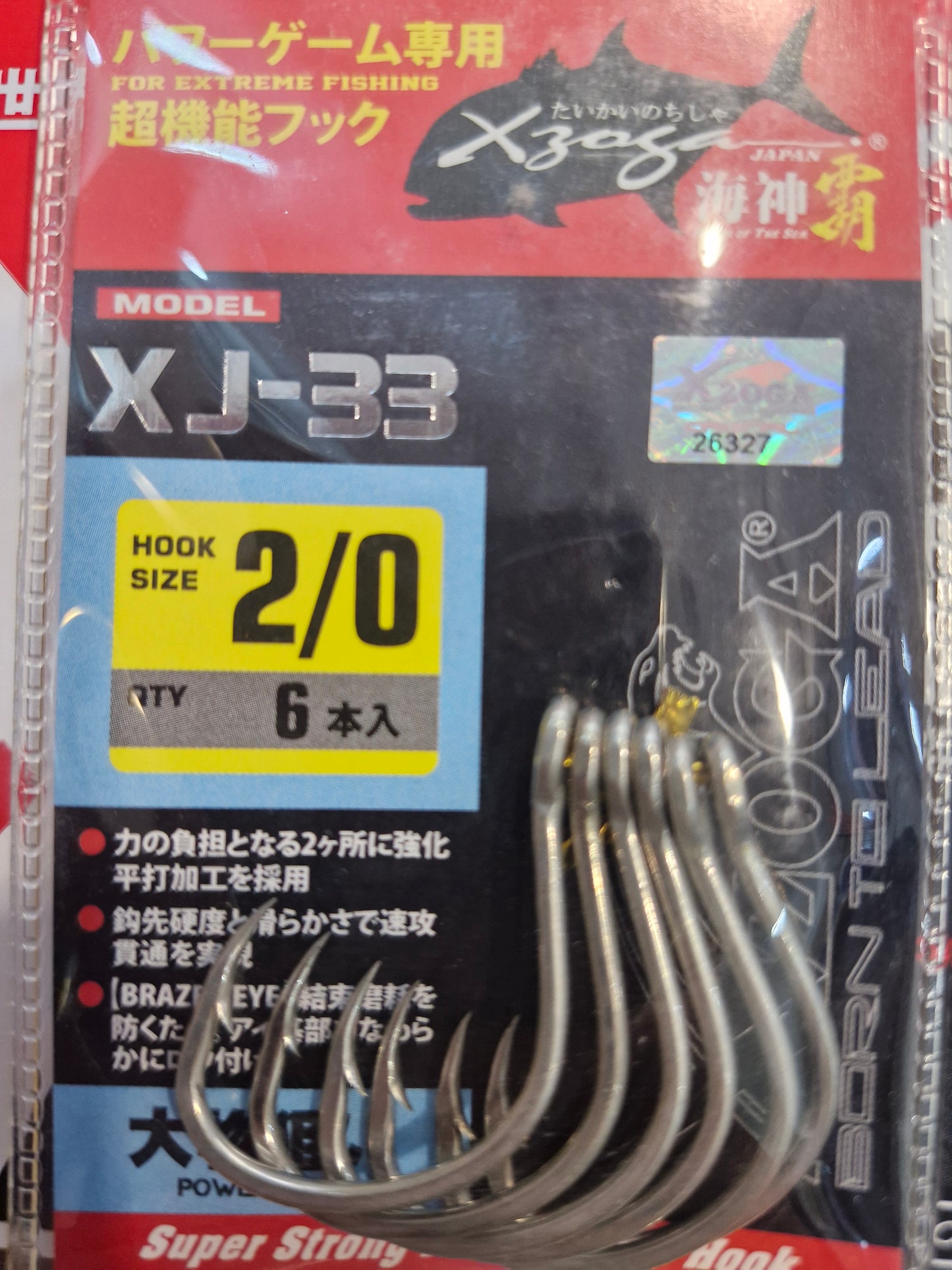 Xzoga Pike Brazed Eye Ti Hook XJ 33