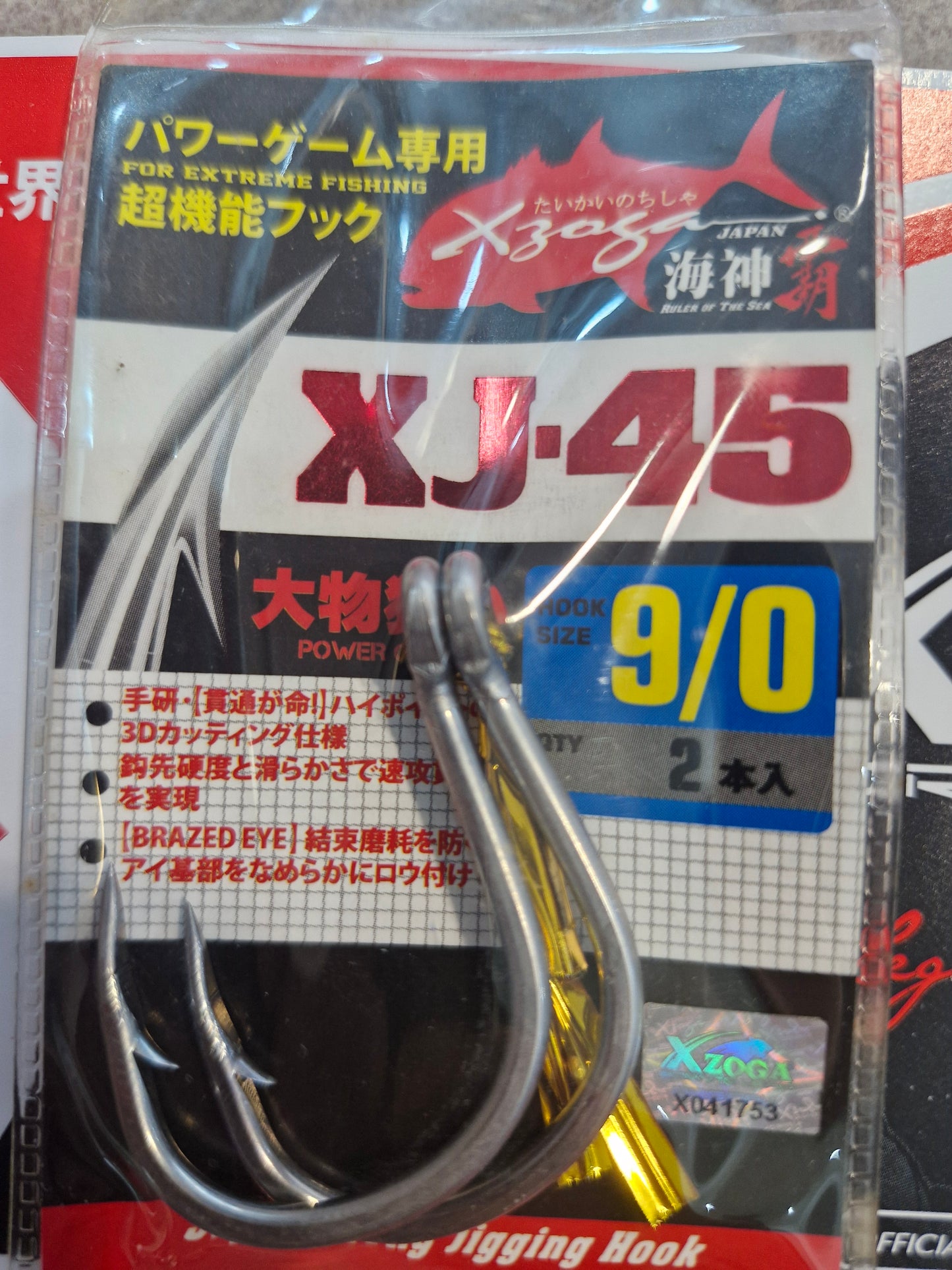 Xzoga XJ 45 3D Brazed Eye ST Hook