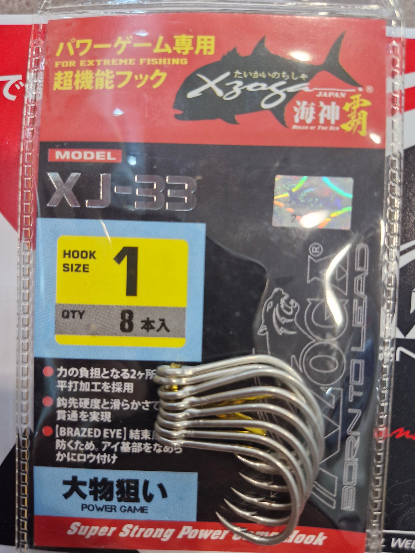 Xzoga Pike Brazed Eye Ti Hook XJ 33