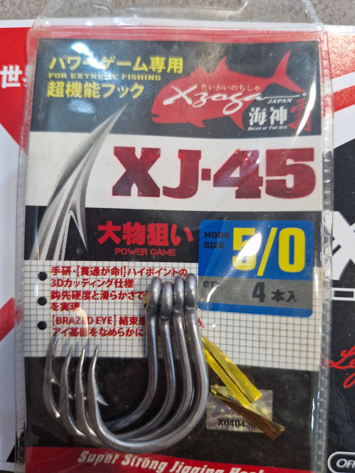 Xzoga XJ 45 3D Brazed Eye ST Hook