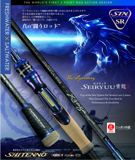 Xzoga Shitenno SRS82M2 Jigging Rod 8-20lb