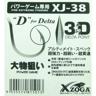 Xzoga XJ 38 3D Brazed Eye ST Hook